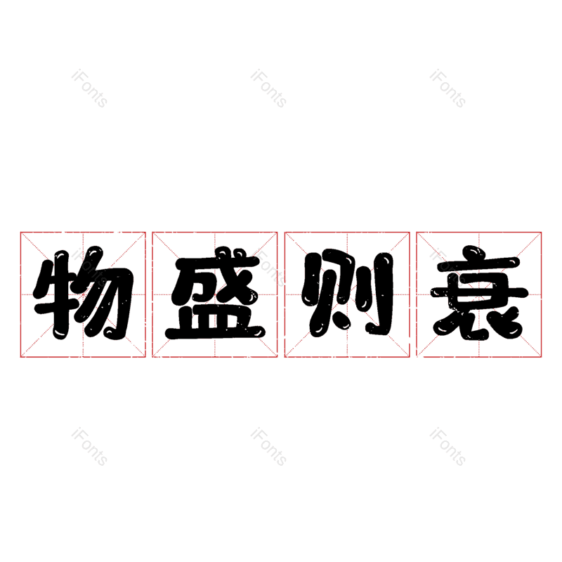 图片,元素,PNG,免抠素材